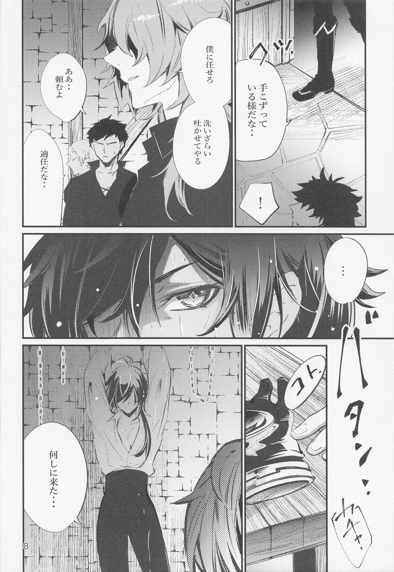 Shadow of a Smile page 7 full