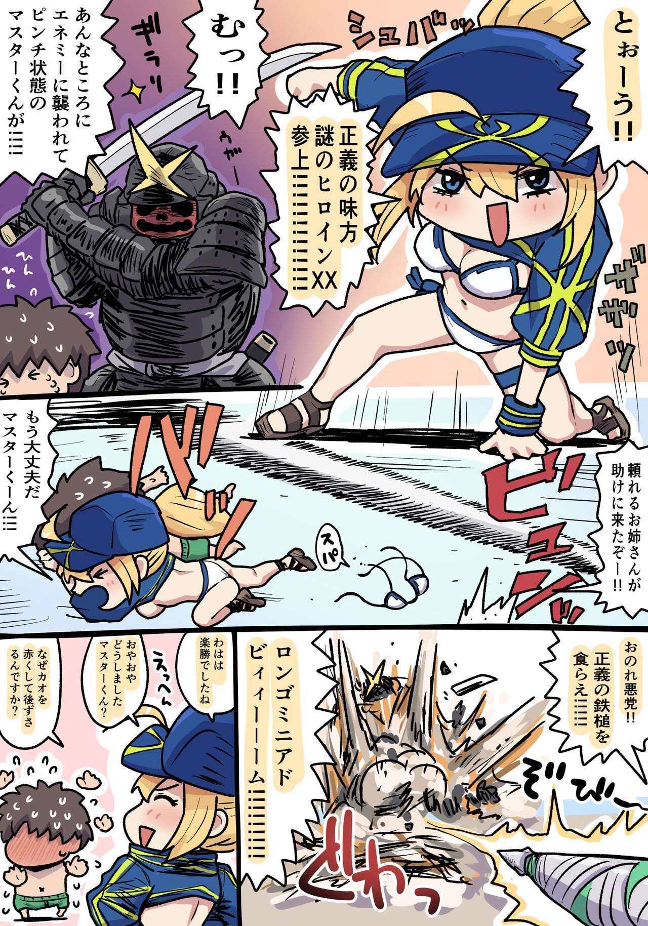 XX Porori page 1 full