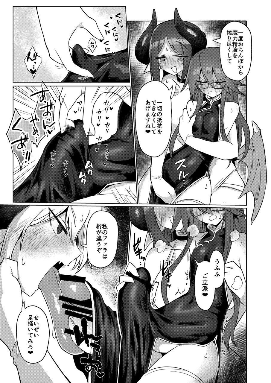 On'na inmanara tōzen hae teru yo ne~tsu!! page 10 full