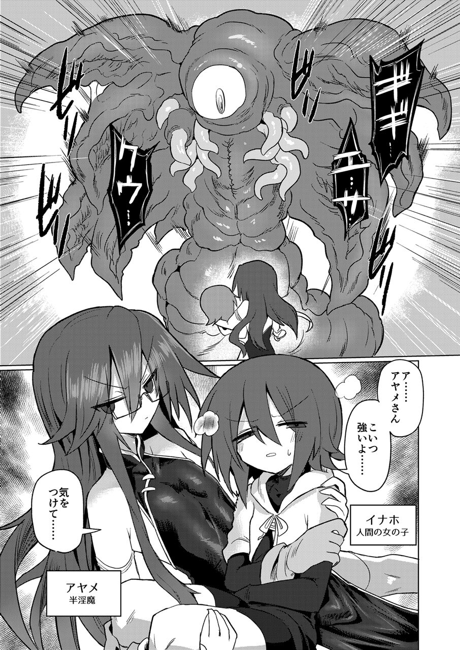 On'na inmanara tōzen hae teru yo ne~tsu!! page 2 full