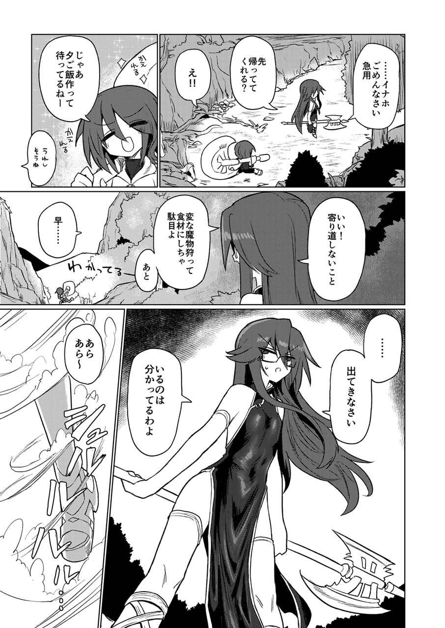 On'na inmanara tōzen hae teru yo ne~tsu!! page 4 full