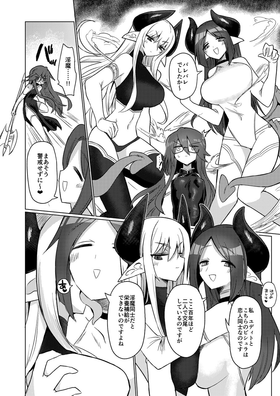 On'na inmanara tōzen hae teru yo ne~tsu!! page 5 full