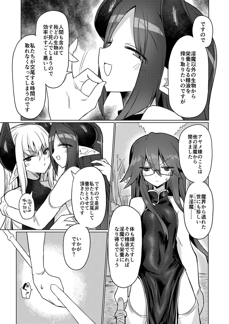 On'na inmanara tōzen hae teru yo ne~tsu!! page 6 full