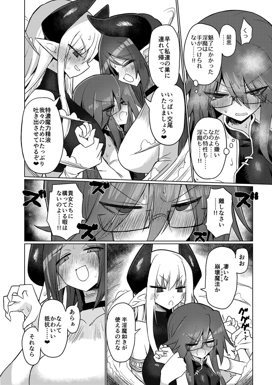 On'na inmanara tōzen hae teru yo ne~tsu!! page 9 full