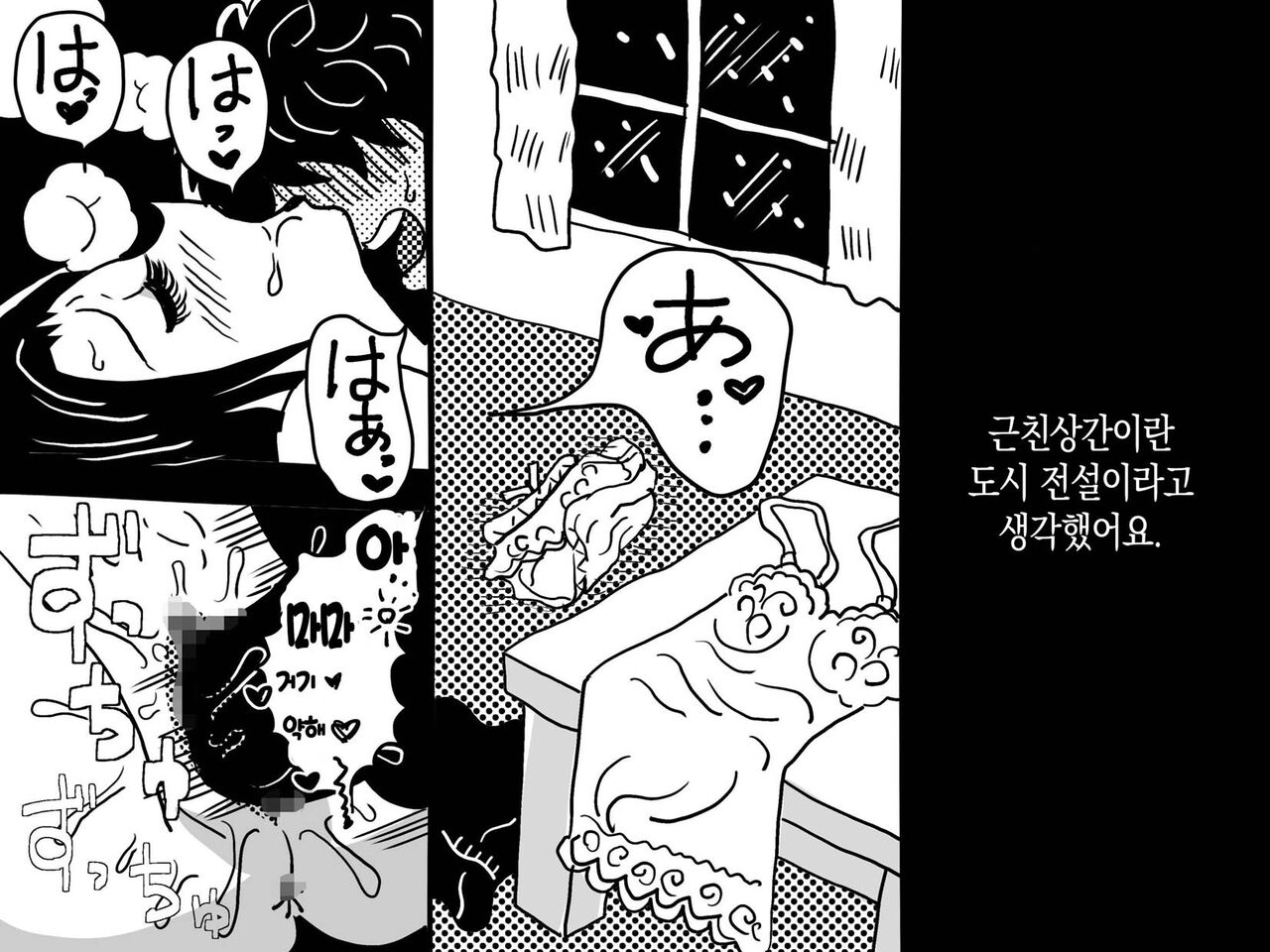 Orgasm no Shunkan ni Okaa-san to wa Yonde hoshikunai Mama no Hanashi. | 오르가슴의 순간에 엄마라고 부르지 않았으면 하는 엄마의 이야기 page 3 full