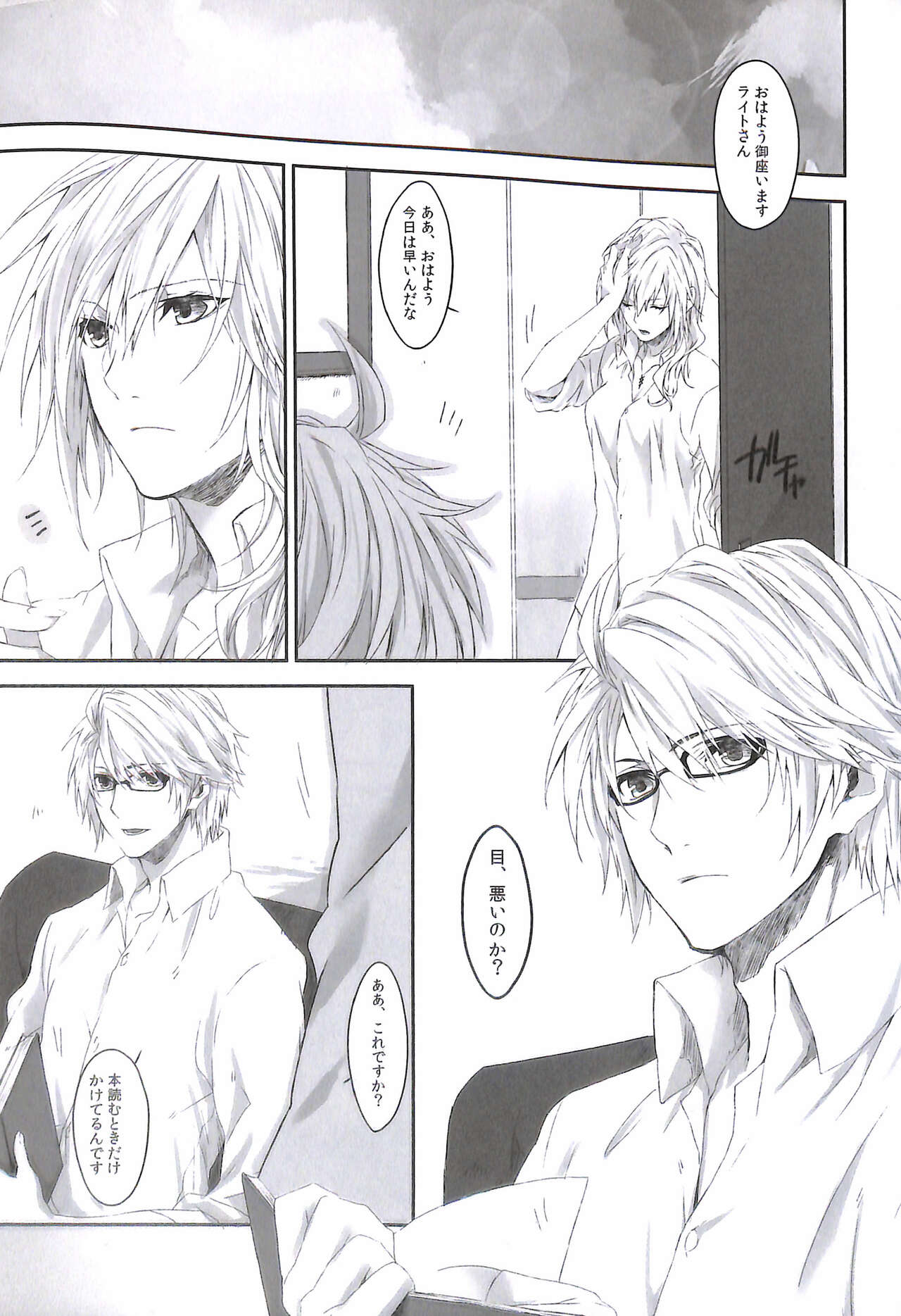 ONE DAY page 3 full