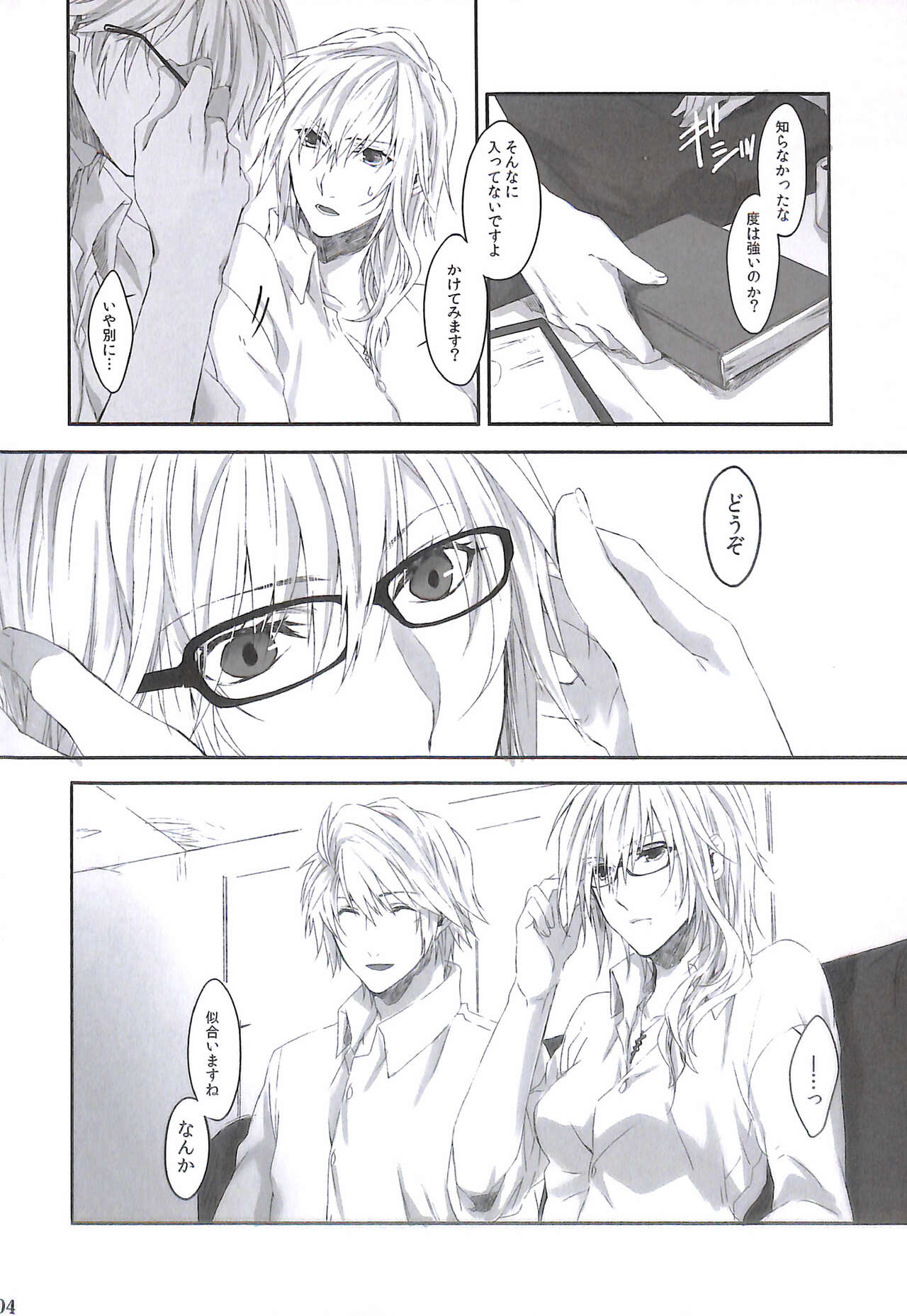 ONE DAY page 4 full