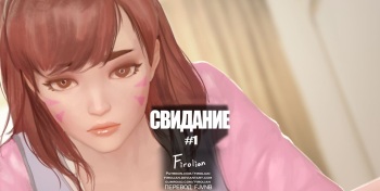 Date with her | Свидание cover