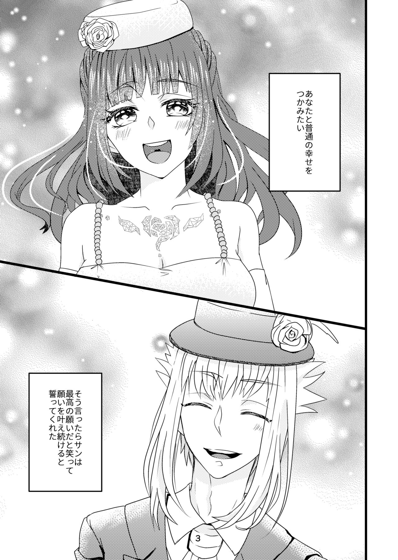 Hoshi Furu Kisu no Sono Sakini page 2 full