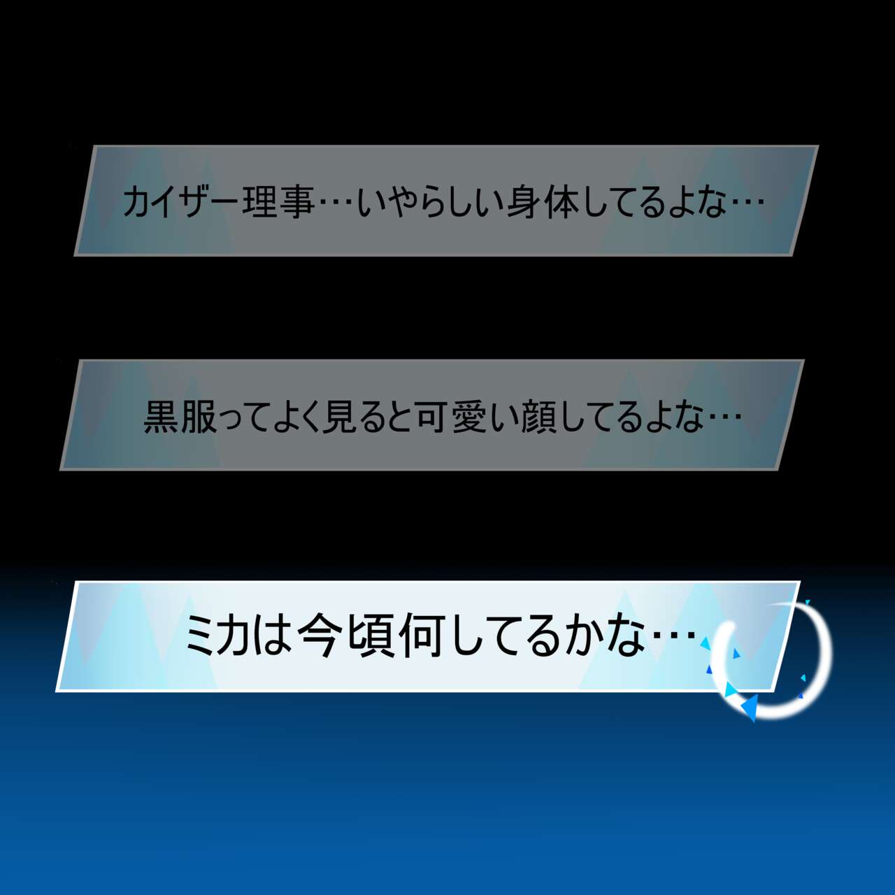 わるいこミカ page 7 full