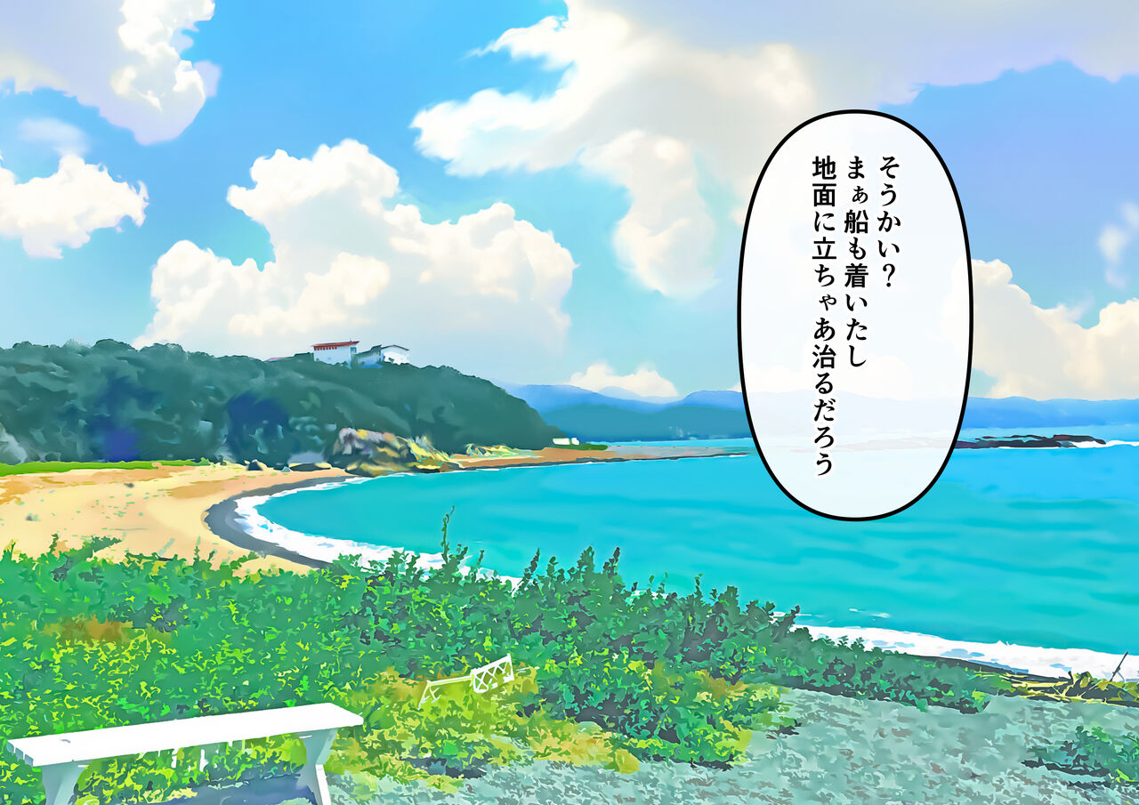 Eroro BAITO! ~Natsu no Ritou de Sukebe Miko Hen~ page 10 full