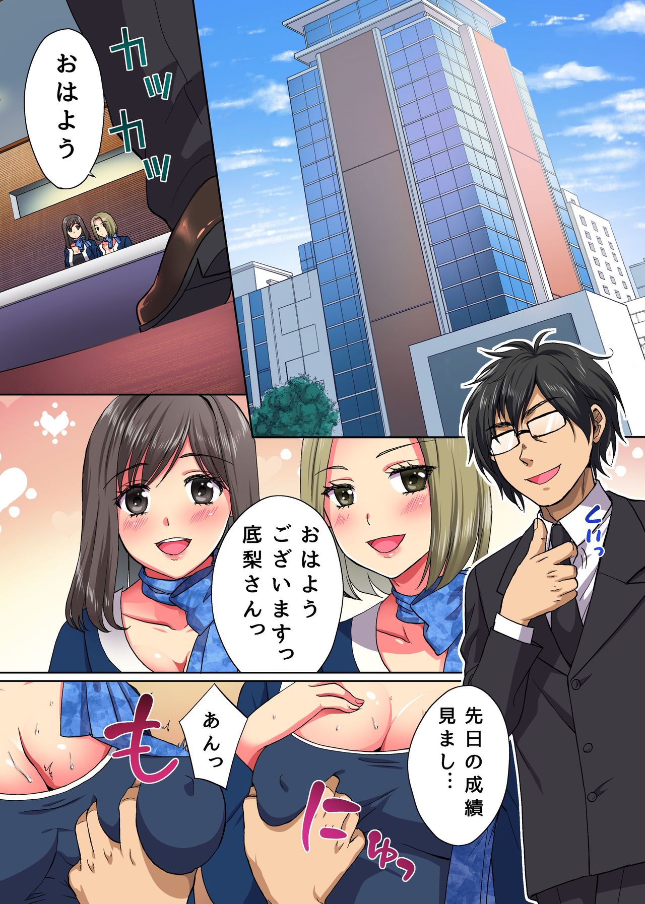 Moto Doutei Neet no Ore ga Shojo ni Nakadashite Tanetsukesuru Dake de Elite ni Natta Hanashi page 3 full