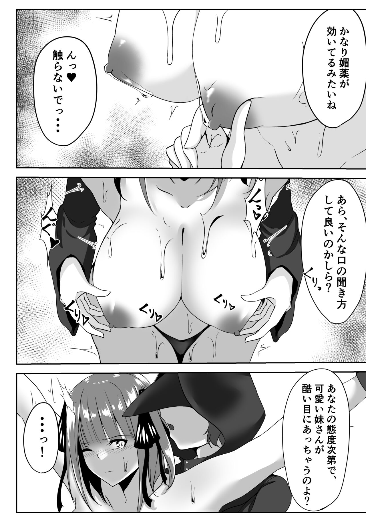二乃6ページ page 2 full