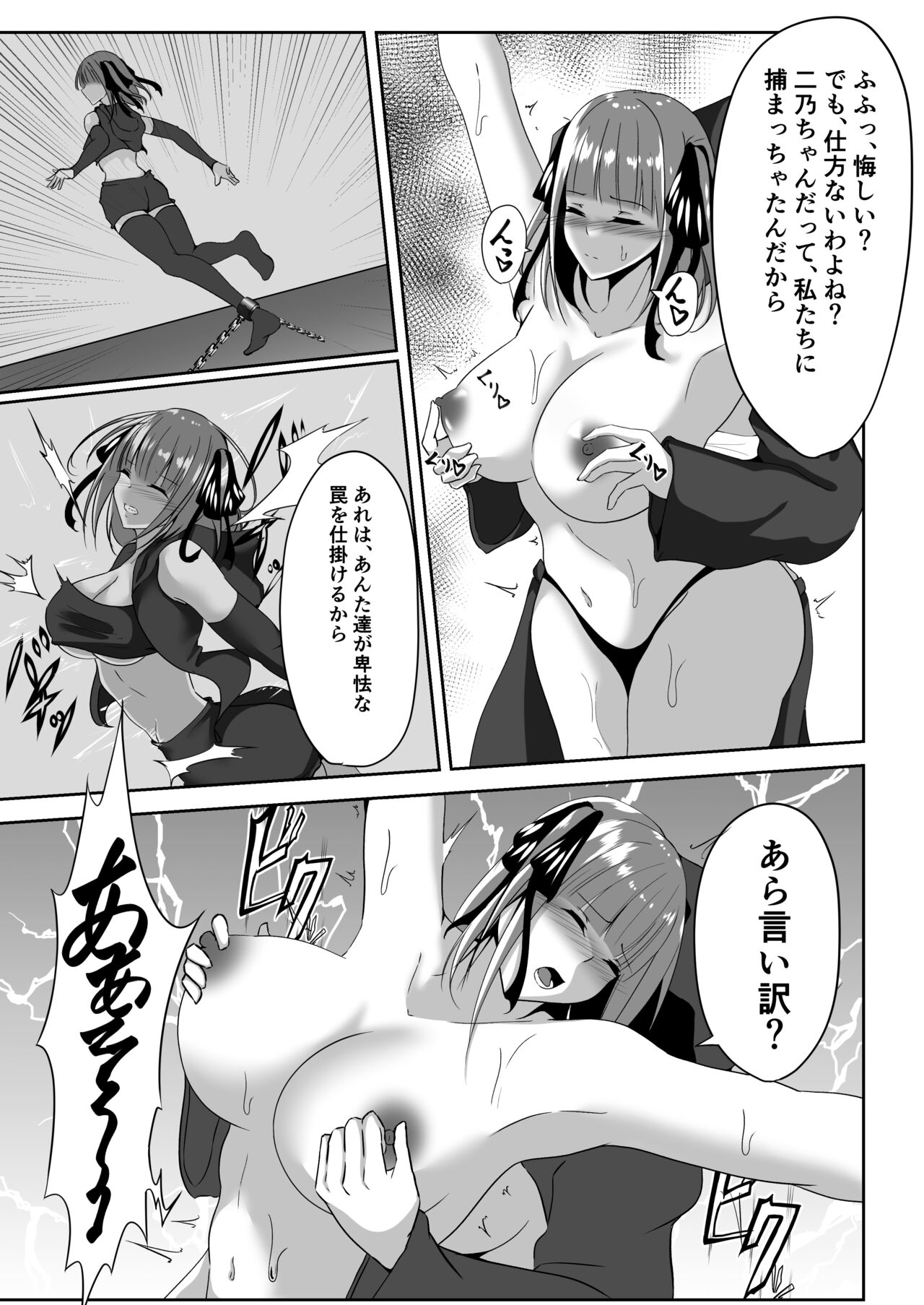 二乃6ページ page 3 full
