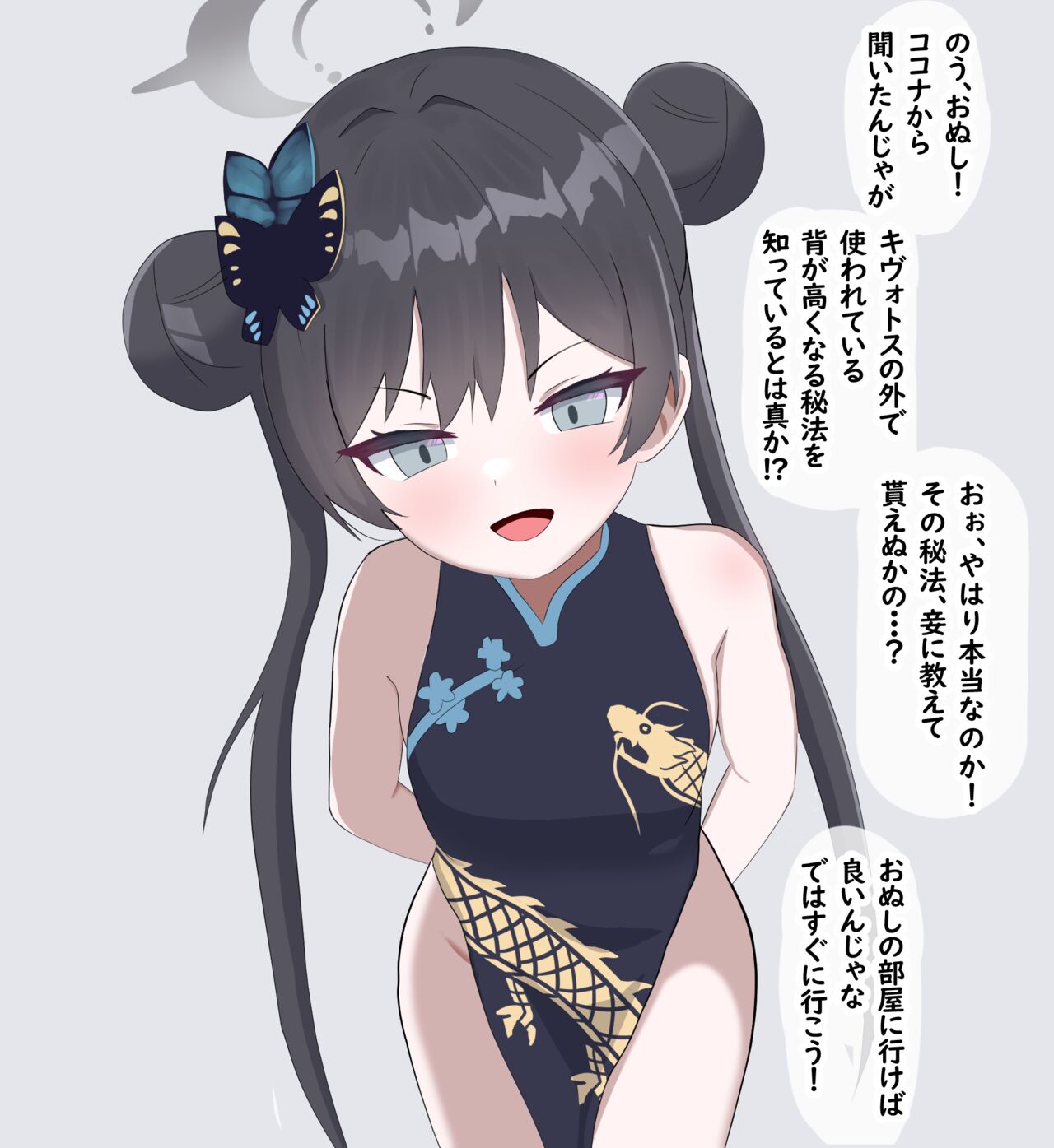 kokujin sensei ni netora reta Kisaki kaicho page 2 full