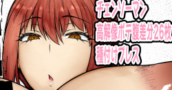 Makima-san ni Tanetsuke Press 3