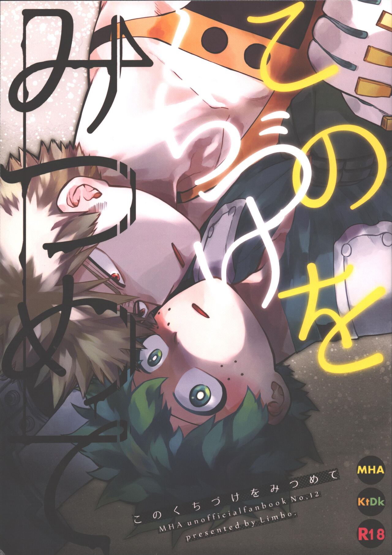 Kono Kuchizuke o Mitsumete page 1 full