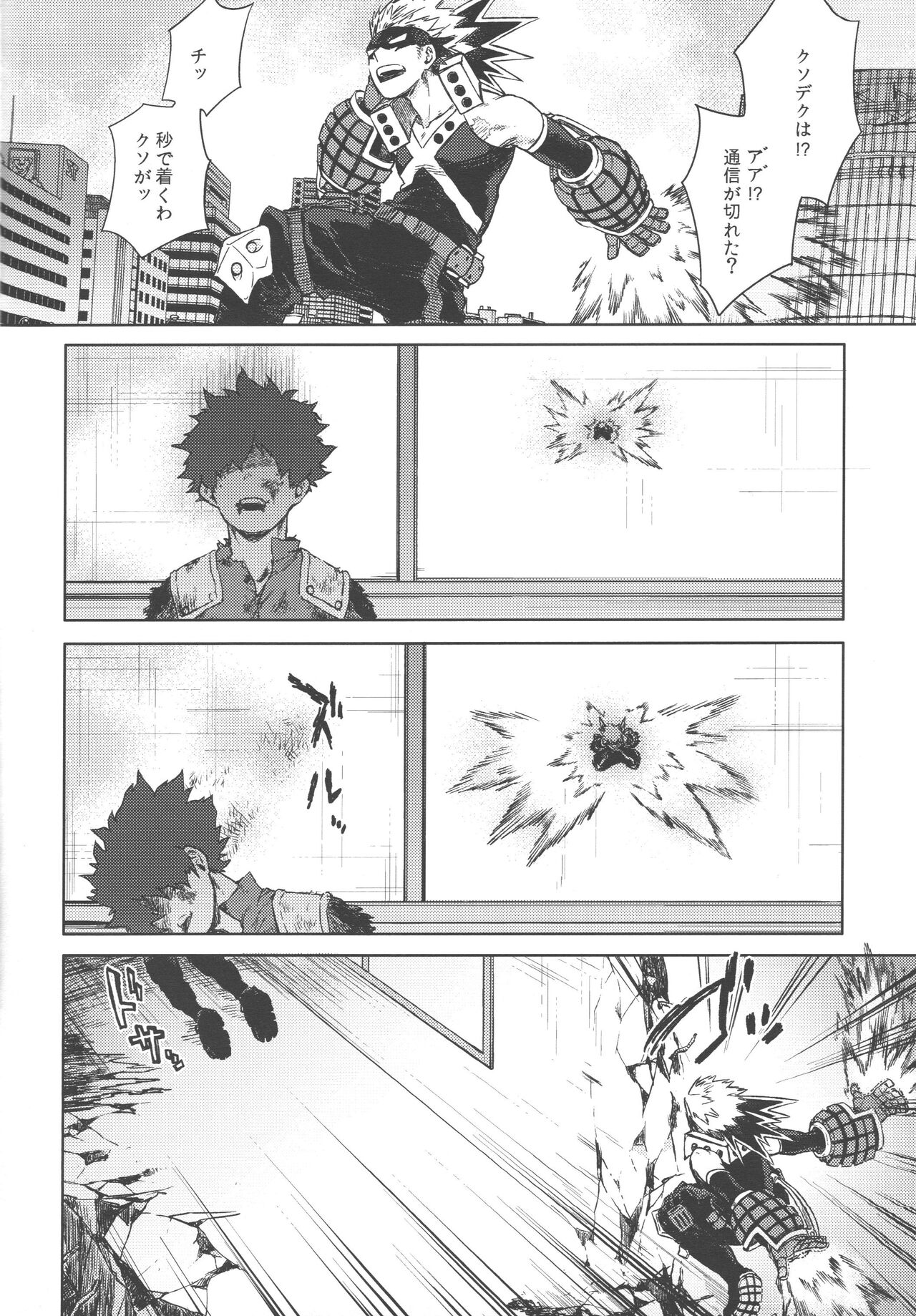 Kono Kuchizuke o Mitsumete page 7 full