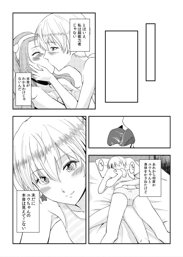 0.06 mm page 4 full
