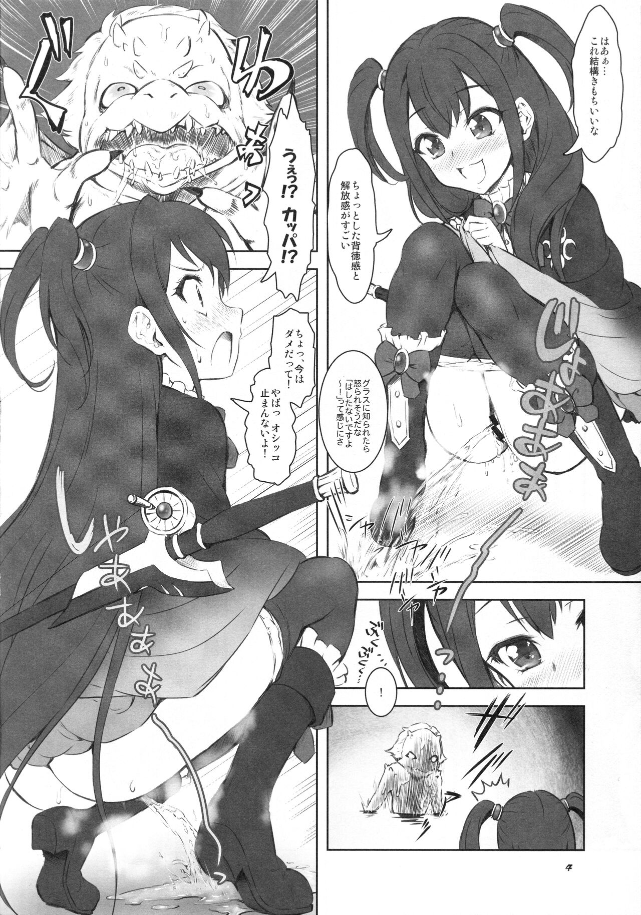 Kappa Biyori page 3 full