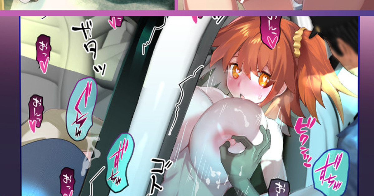 FGO Gudako-chan no Rinkan Tokuiten page 1 full