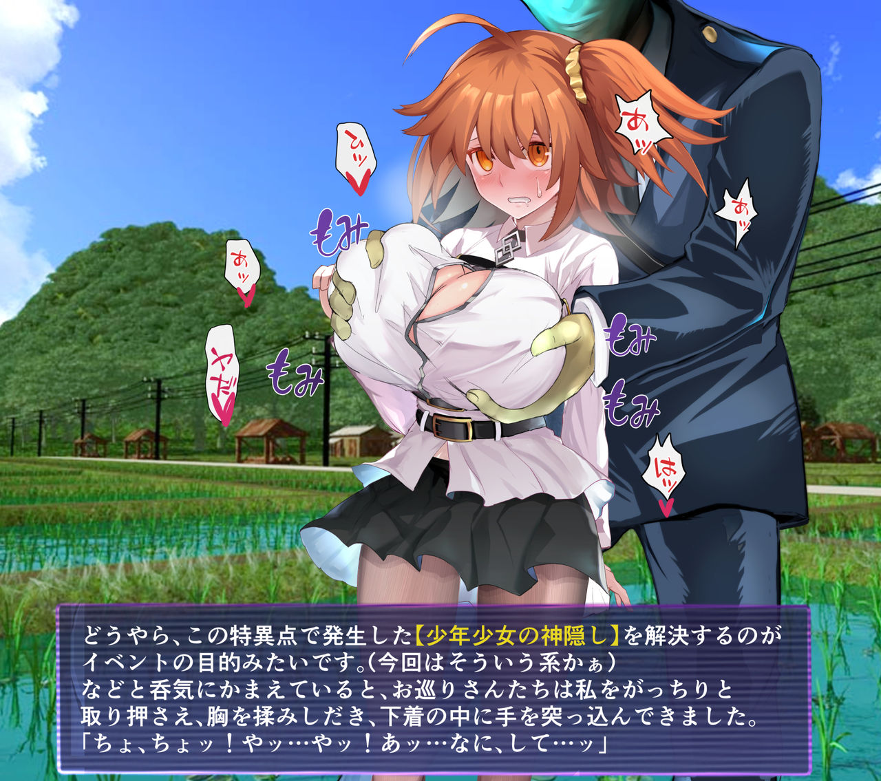 FGO Gudako-chan no Rinkan Tokuiten page 6 full