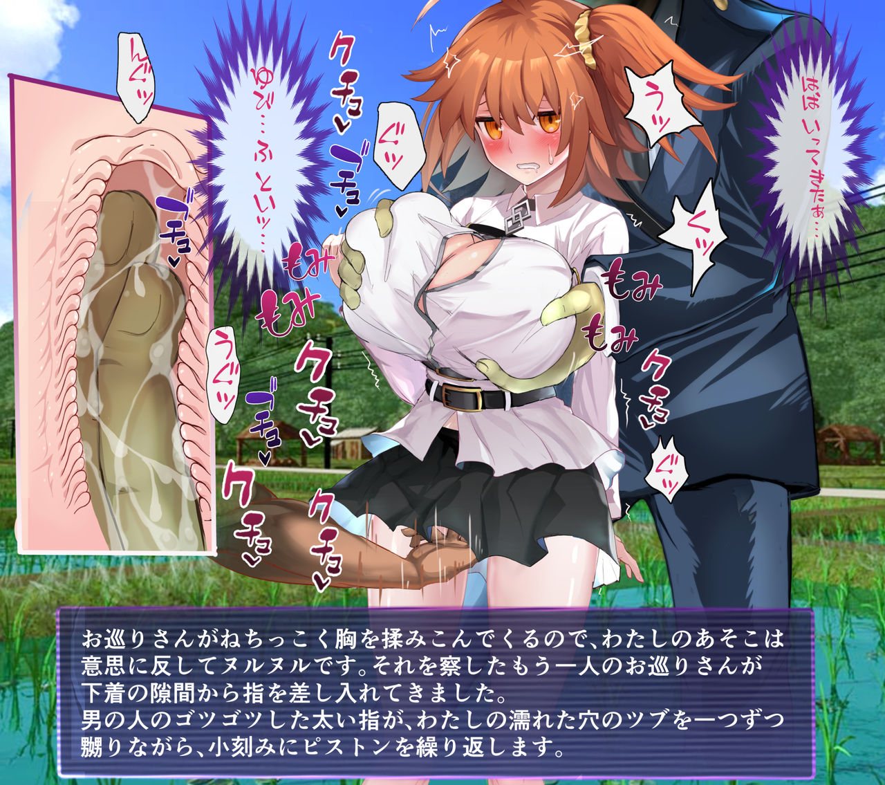 FGO Gudako-chan no Rinkan Tokuiten page 7 full