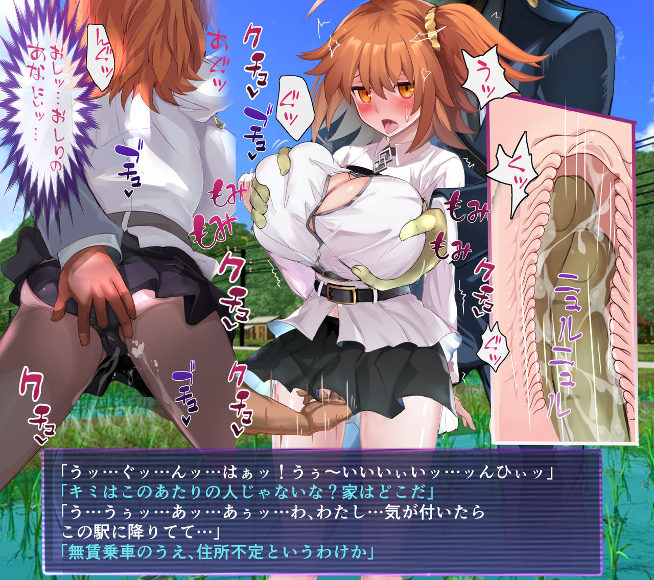 FGO Gudako-chan no Rinkan Tokuiten page 8 full