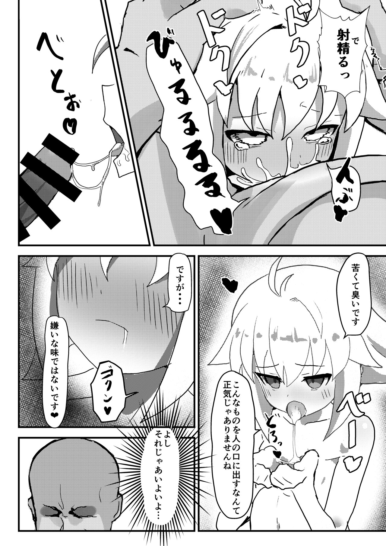 Ecoarc Saimin Ecchi Book page 10 full