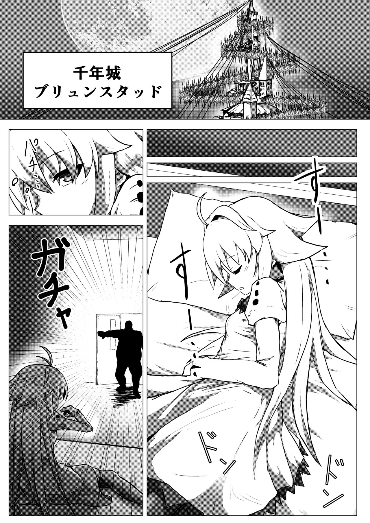 Ecoarc Saimin Ecchi Book page 3 full