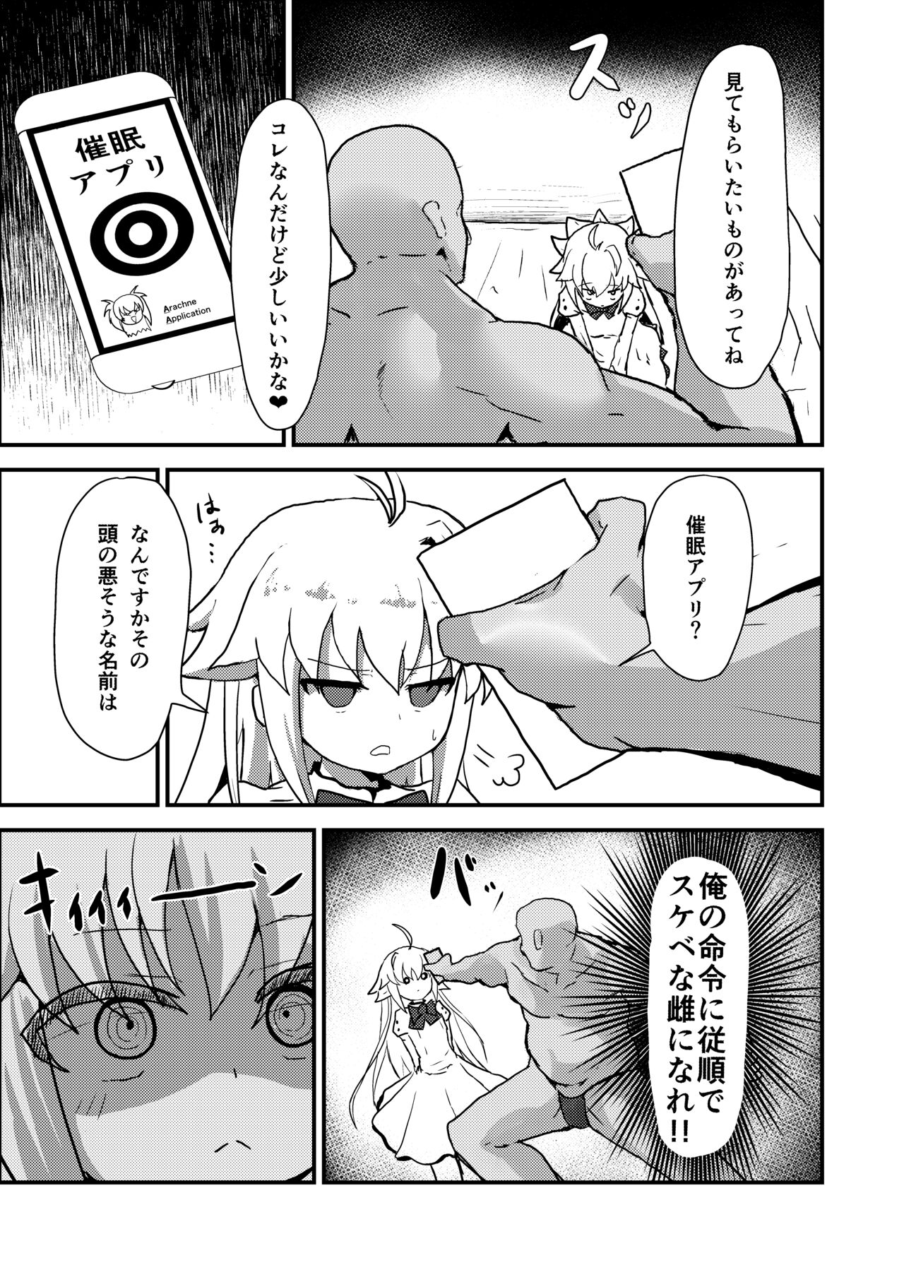 Ecoarc Saimin Ecchi Book page 5 full