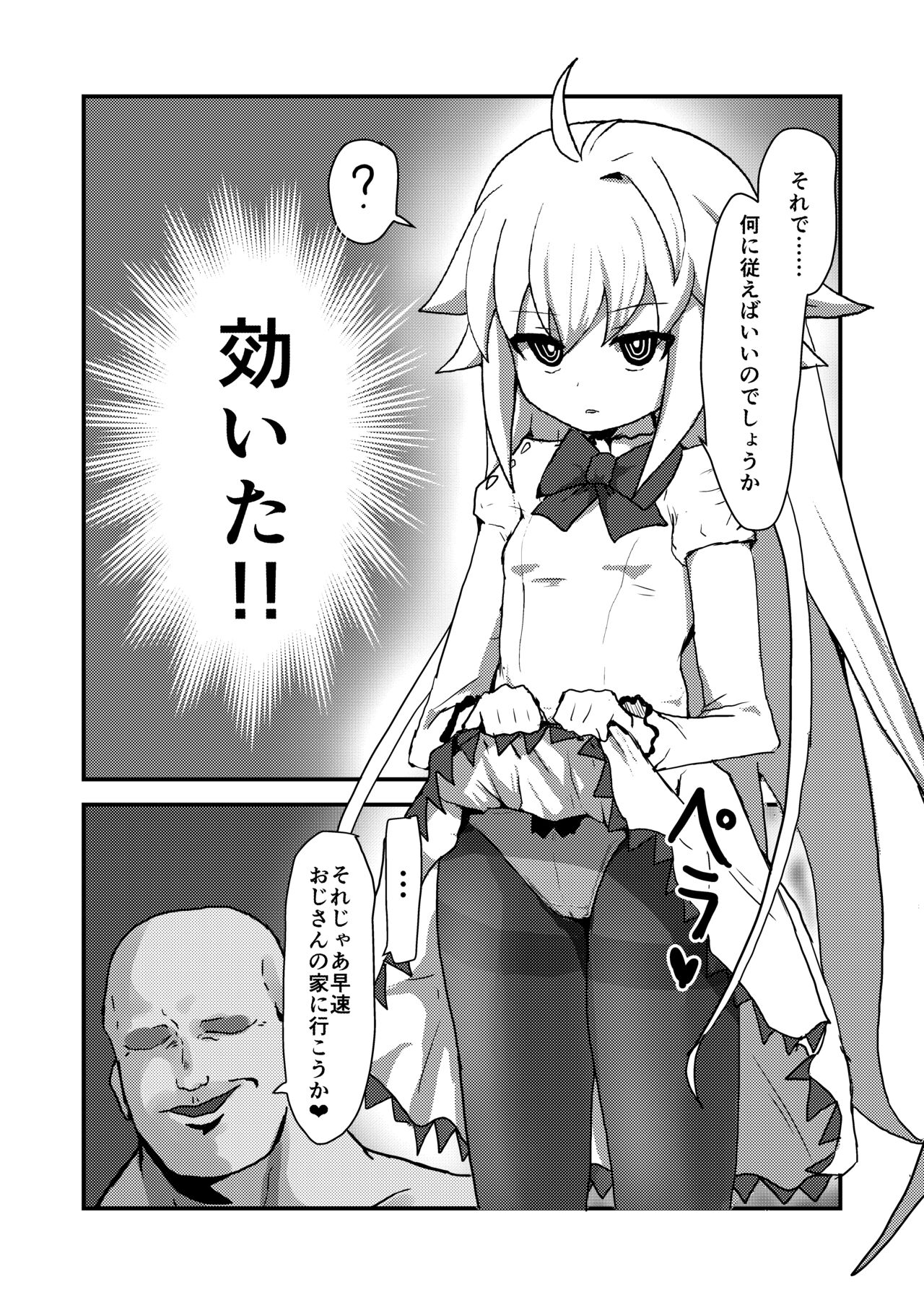 Ecoarc Saimin Ecchi Book page 6 full
