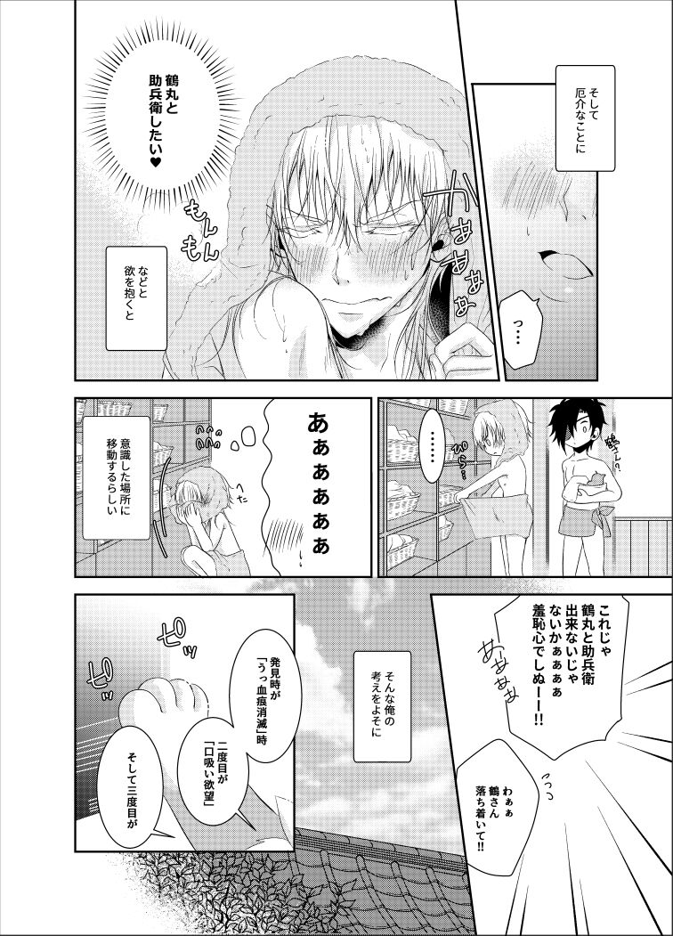 inmon page 10 full
