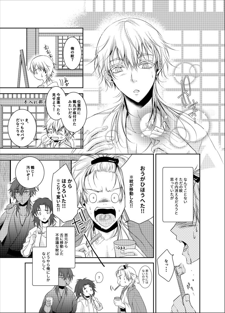inmon page 9 full