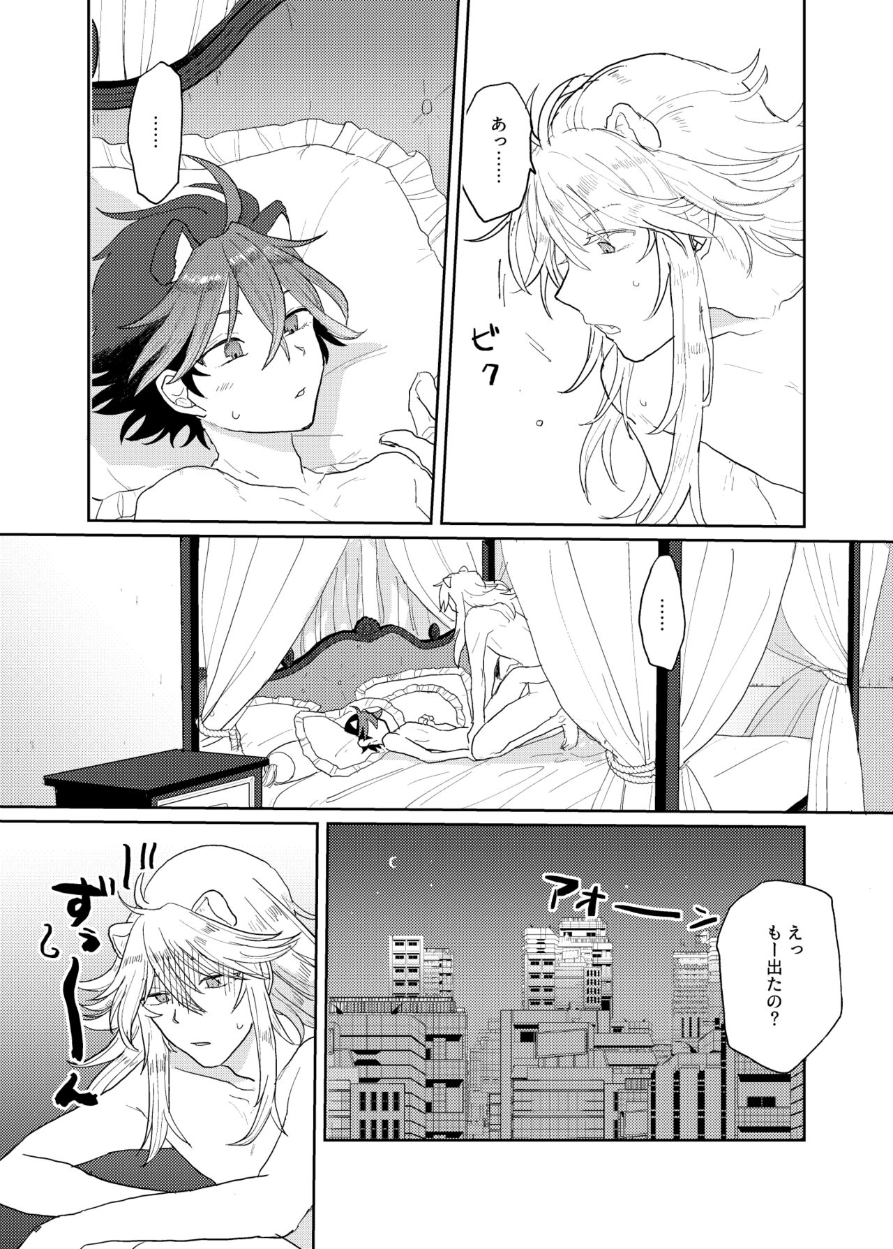 Ultra Super Miracle Lovely page 2 full