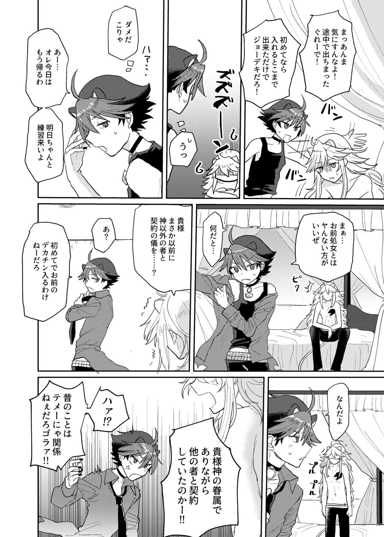 Ultra Super Miracle Lovely page 3 full