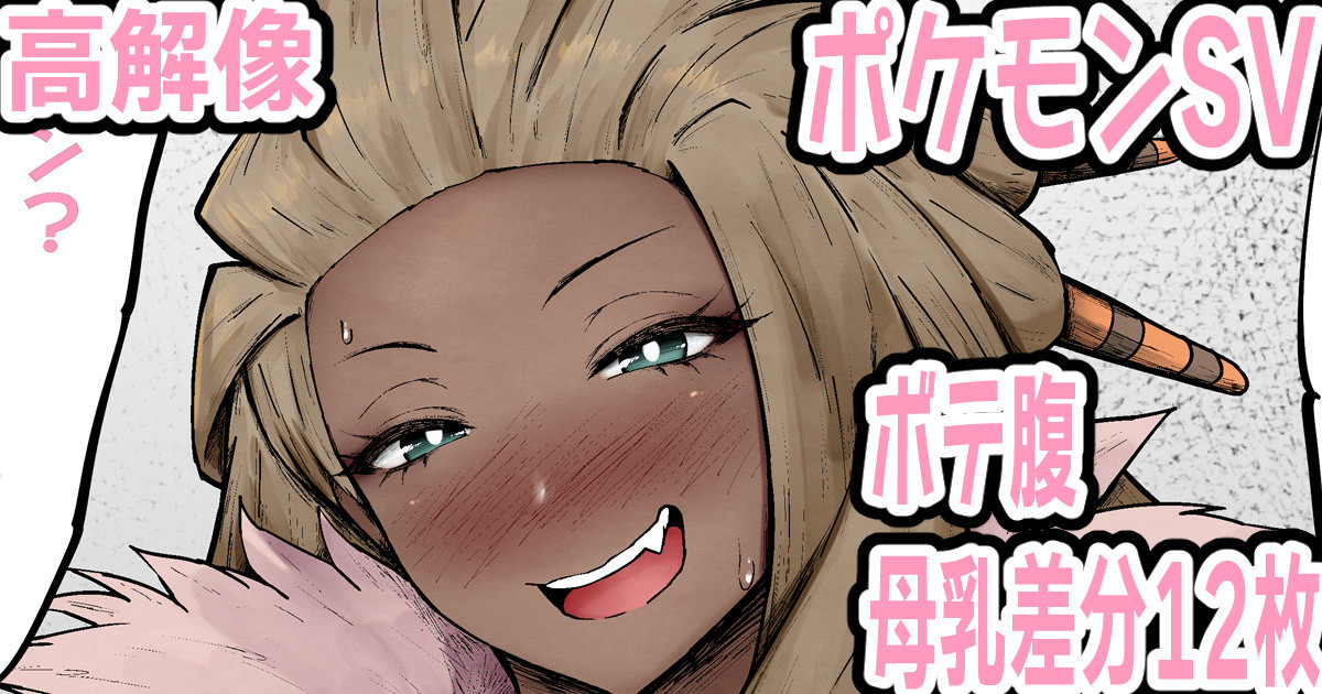 Olim Hakase no Echi Echi Kasshoku Body page 1 full