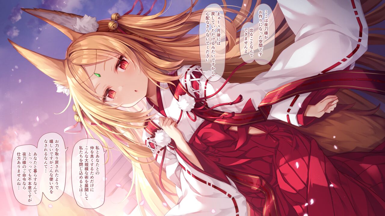 狐珠々様【00】お狐巫女様 page 1 full