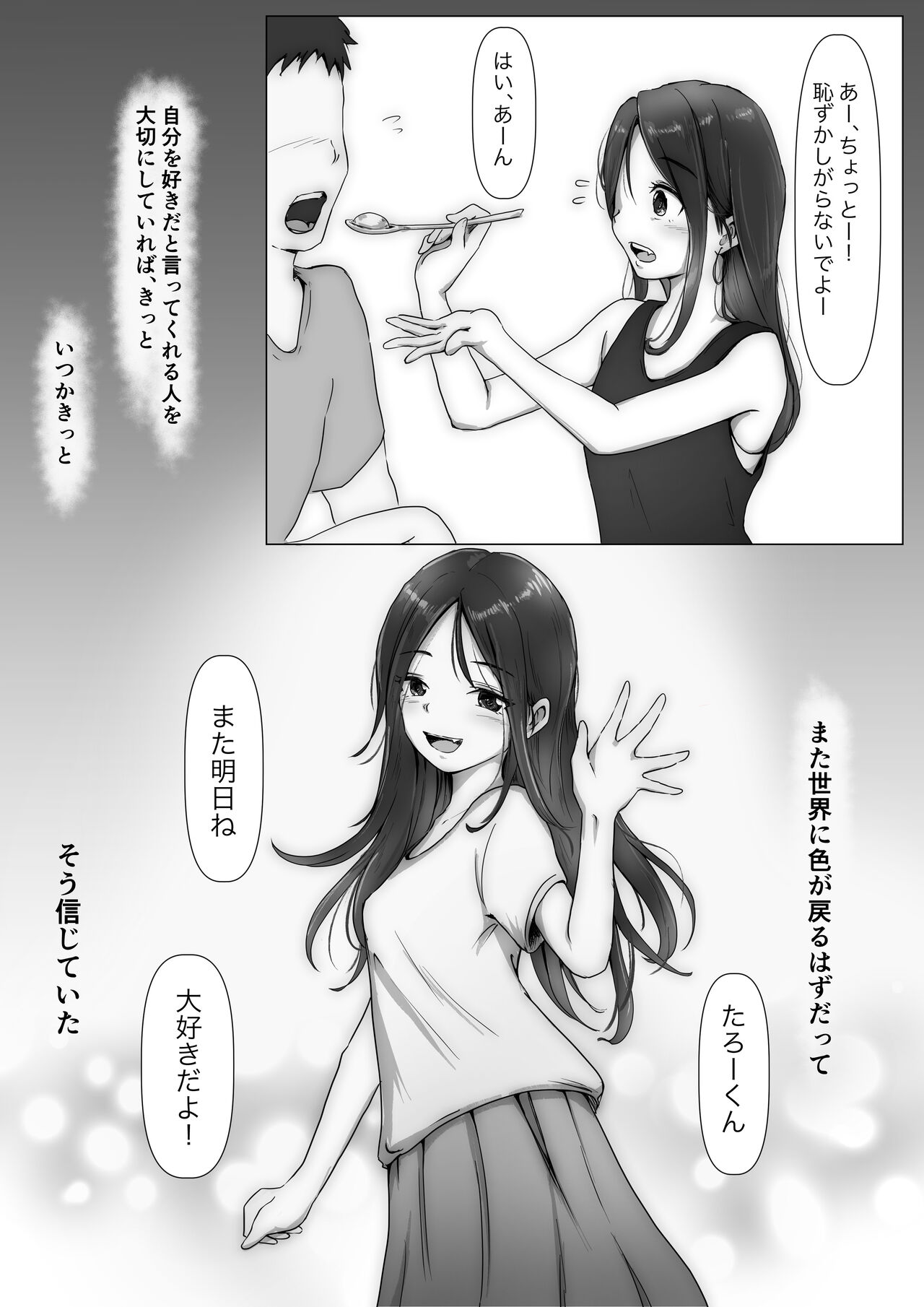 Honto no Kanojo 3 -Kanojo ga Hoka no Otoko ni Dakaretemo- page 4 full