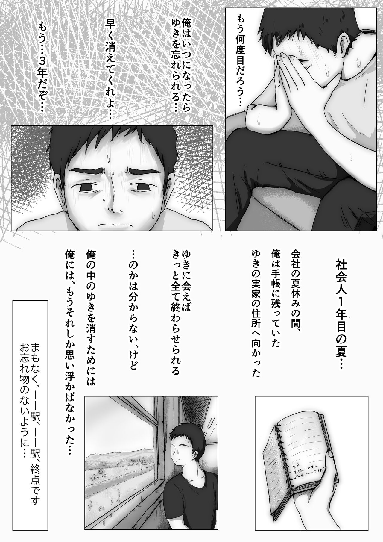 Honto no Kanojo 3 -Kanojo ga Hoka no Otoko ni Dakaretemo- page 9 full