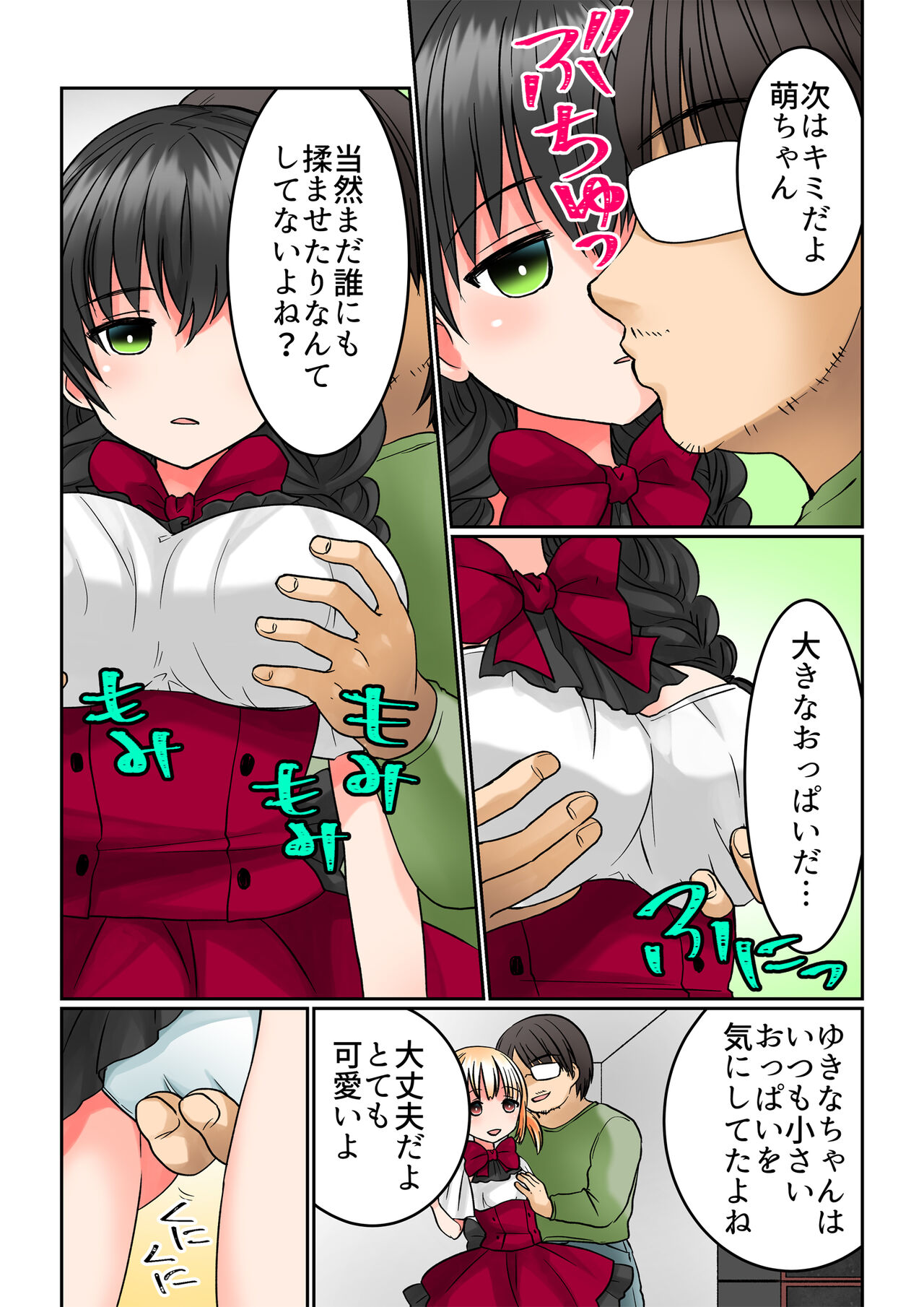 Seiyuu Raibu de Jikan Teishi Shite, 5-Ri no Seiyū o Sutēji-jō de Okashitara Kaisan Shi Chatta page 10 full