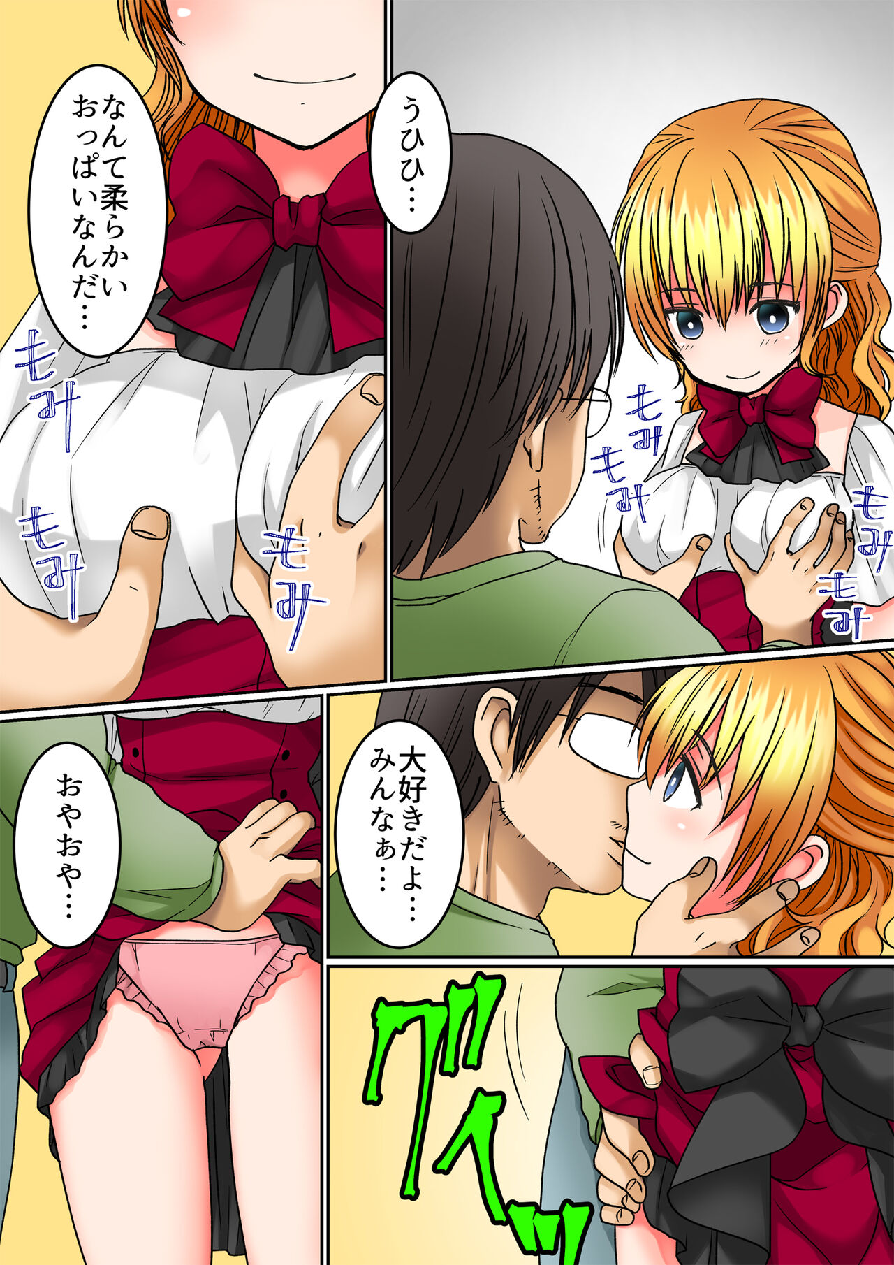 Seiyuu Raibu de Jikan Teishi Shite, 5-Ri no Seiyū o Sutēji-jō de Okashitara Kaisan Shi Chatta page 6 full