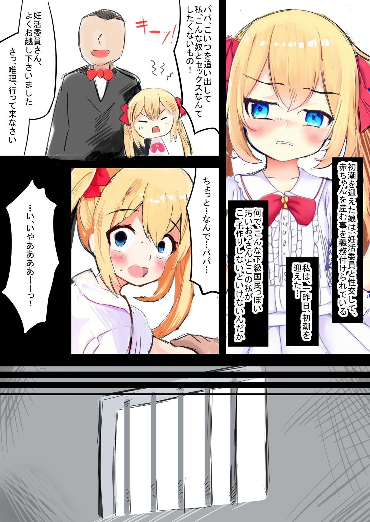 Koisuru Ushio page 4 full