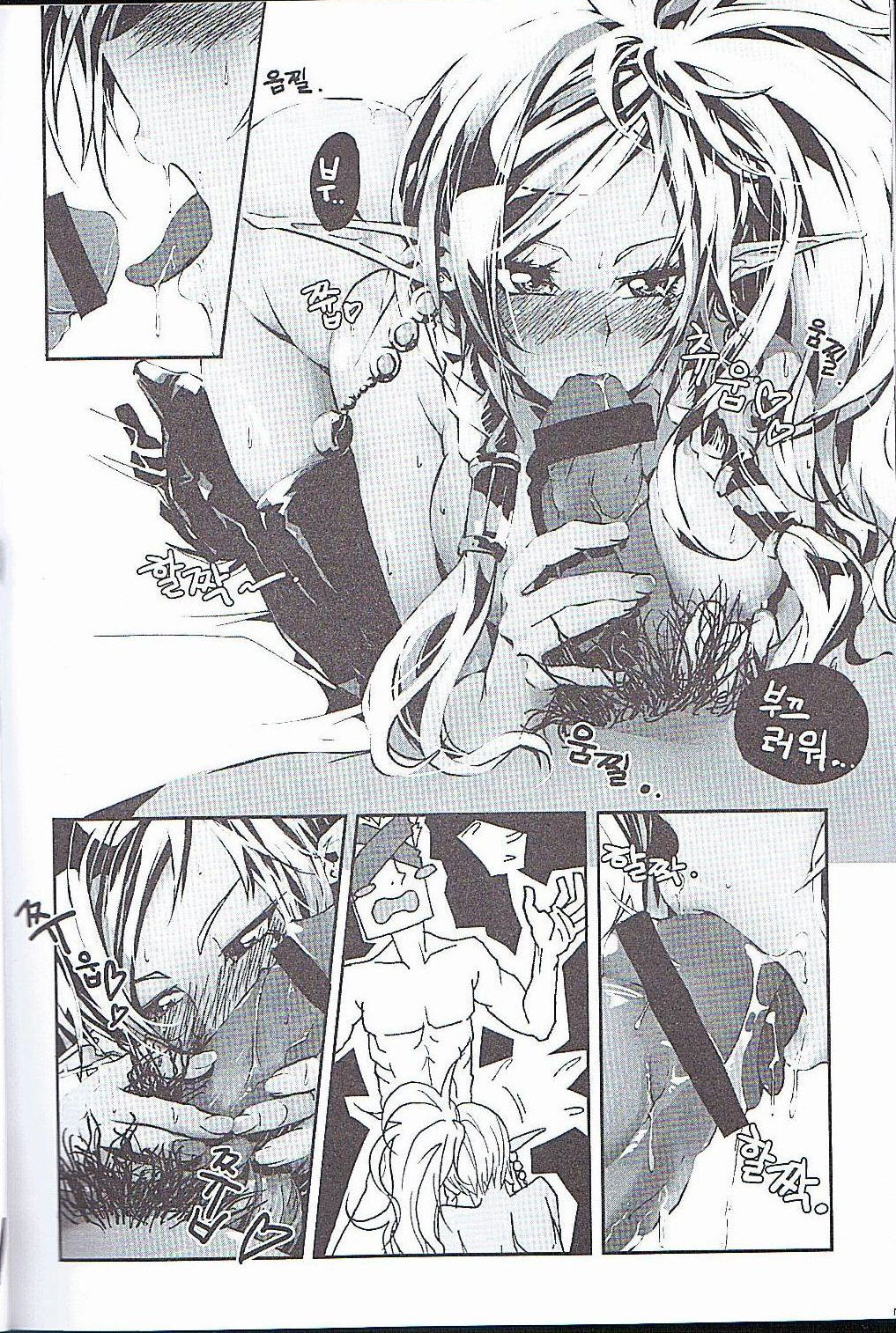 Tei Shit Kairaku - Bad Shit Pleasure | 저질 쾌감 page 8 full