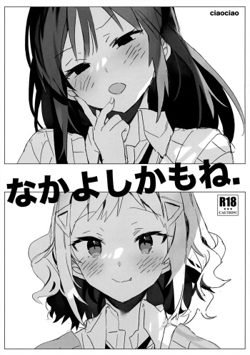 Nakayoshi kamo ne. cover
