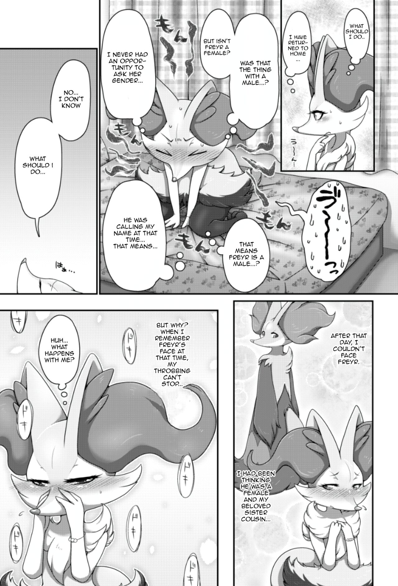 Daisukina Itoko-chan! | My beloved sister! page 5 full