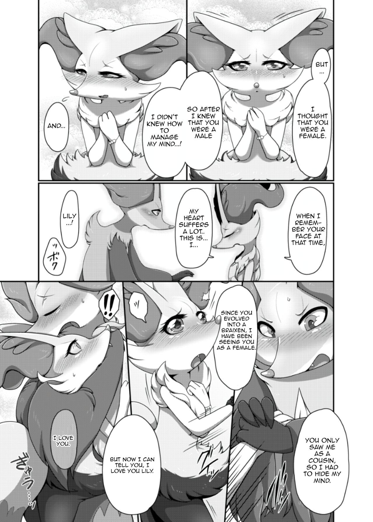 Daisukina Itoko-chan! | My beloved sister! page 7 full