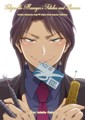 Ichijou Tenchou no Seiheki Kaisuu | Ichijou the Manager's Fetishes &amp; Stamina cover