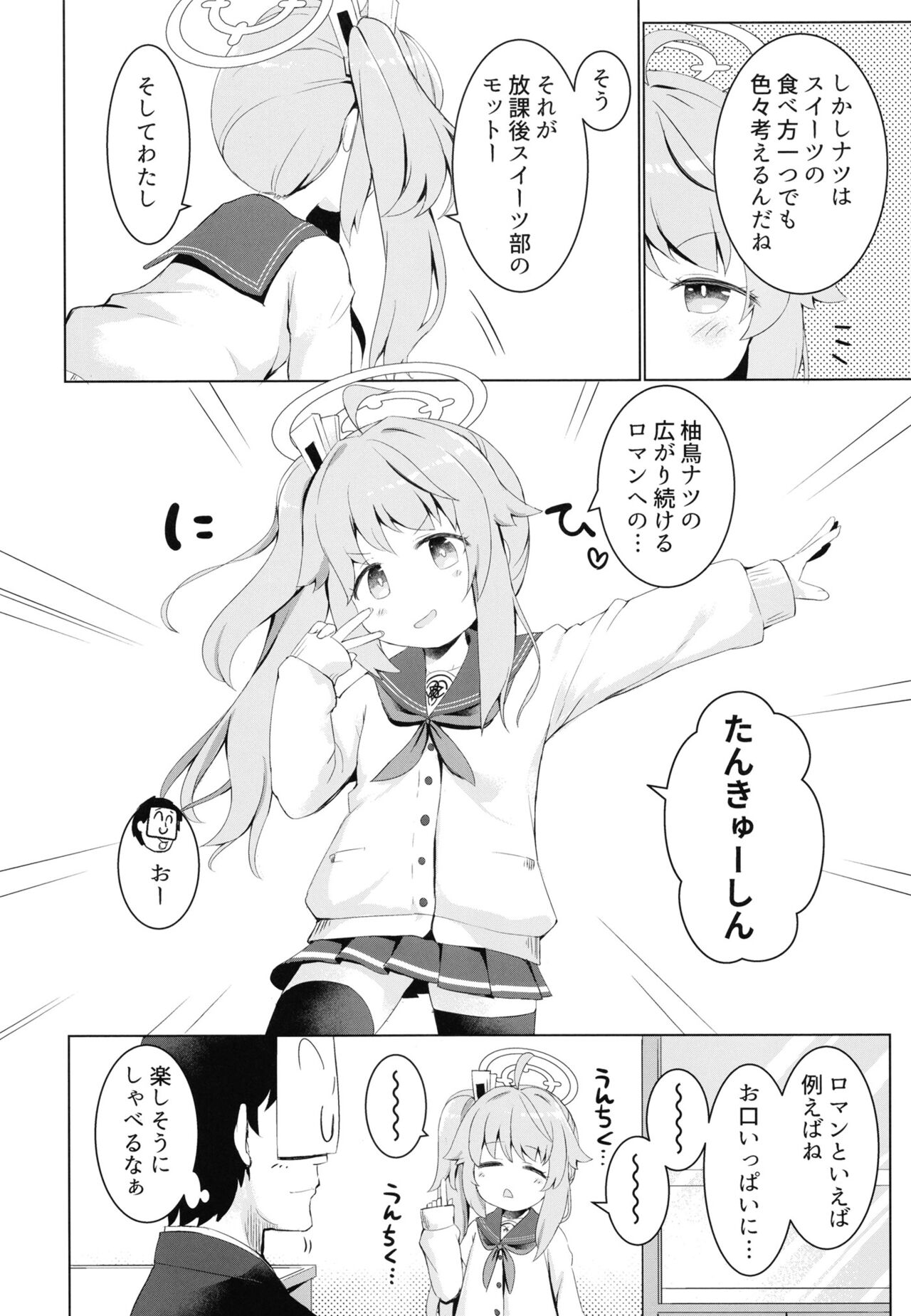 Ichigo wa Lemon to Milk o page 6 full