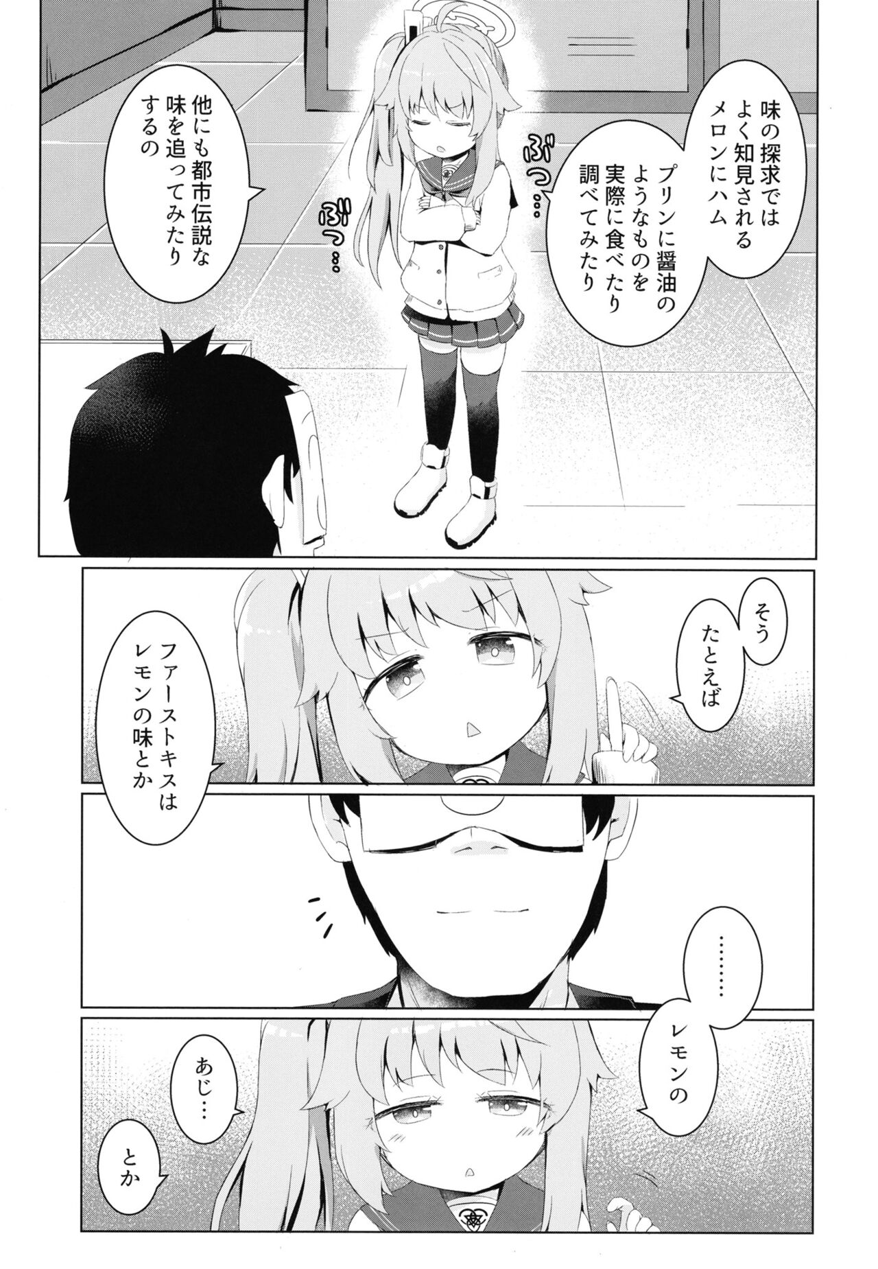 Ichigo wa Lemon to Milk o page 7 full